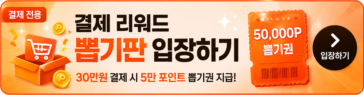 더블리워드[결제전용]