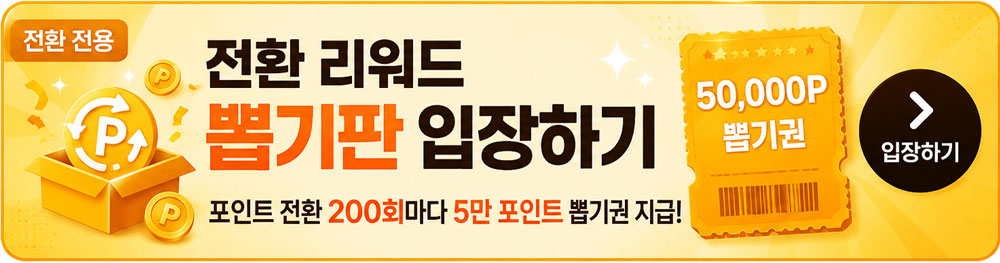 더블리워드[전환전용]