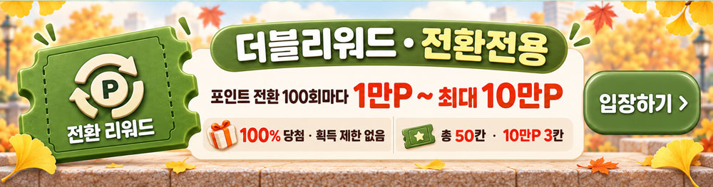 더블리워드[전환전용]